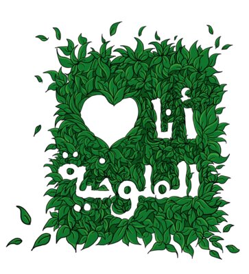 Mlookhie Love